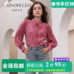 【商场同款】高斯雪岚法式复古高级感木耳边紫红色长袖衬衫女上衣