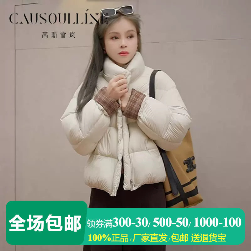 高斯雪岚短款立领泡芙羽绒服女冬