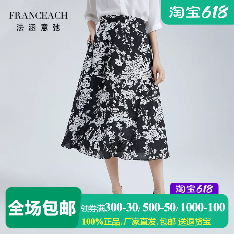 法涵意弛黑底白花真丝印花半身裙
