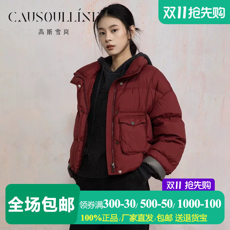 短款蓬松无帽立领泡芙羽绒服女