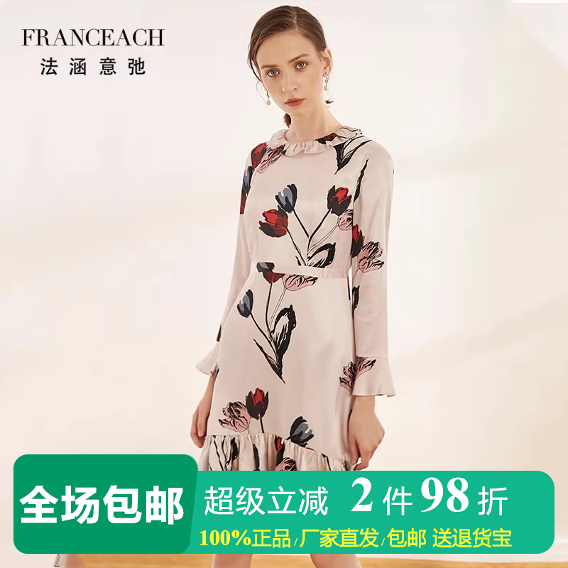 法涵意弛19mm素绉缎重磅真丝印花裙杏色女人味荷叶边桑蚕丝鱼尾裙