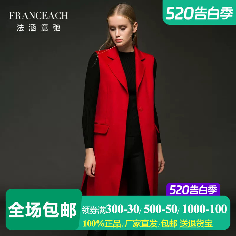 【断码清仓】法涵意弛红色无袖羊毛背心女宽松西装领开叉毛呢马甲
