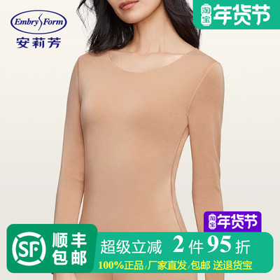 安莉芳专柜新品女士圆领长袖打底上衣简约修身无痕秋衣ED00320