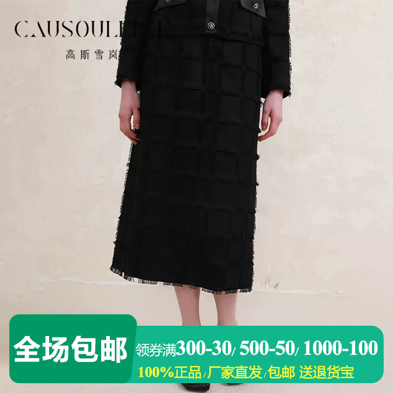 高斯雪岚小香风流苏直筒半身裙女