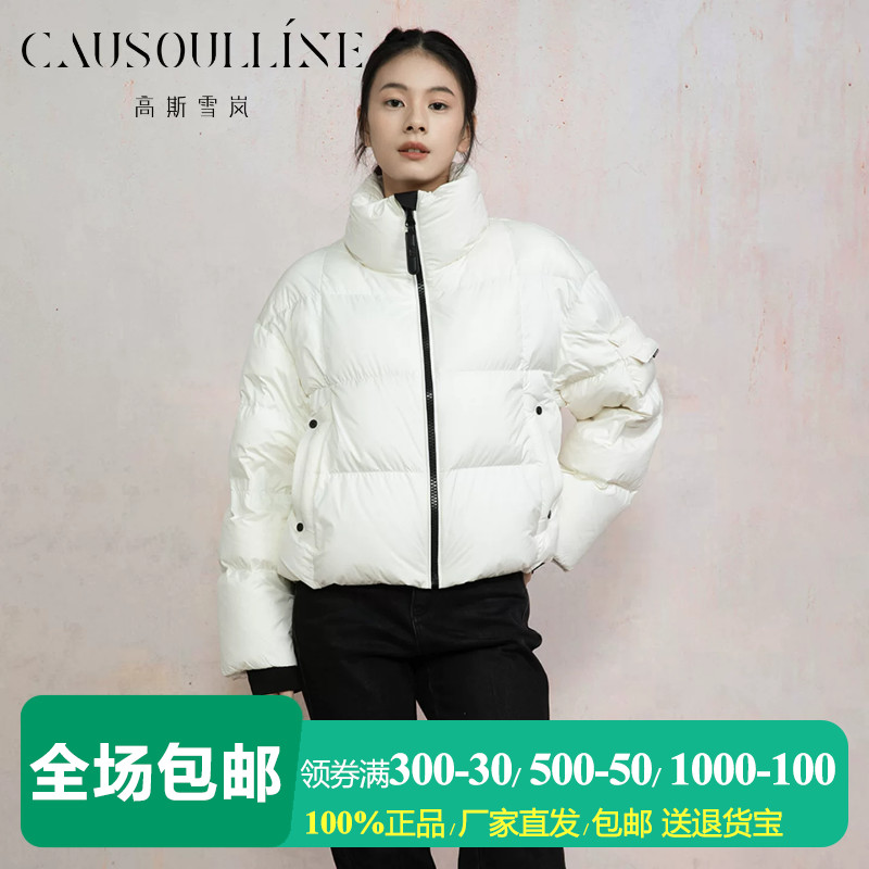 高斯雪岚短款白色立领羽绒服女冬