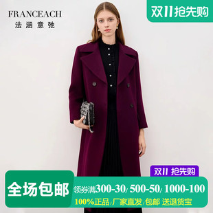 法涵意弛质感紫色羊毛大衣女修身双排扣中长款过膝妮子毛呢外套冬