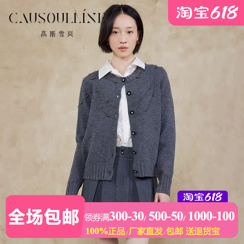 高斯雪岚时尚钉珠圆领开衫毛衣女