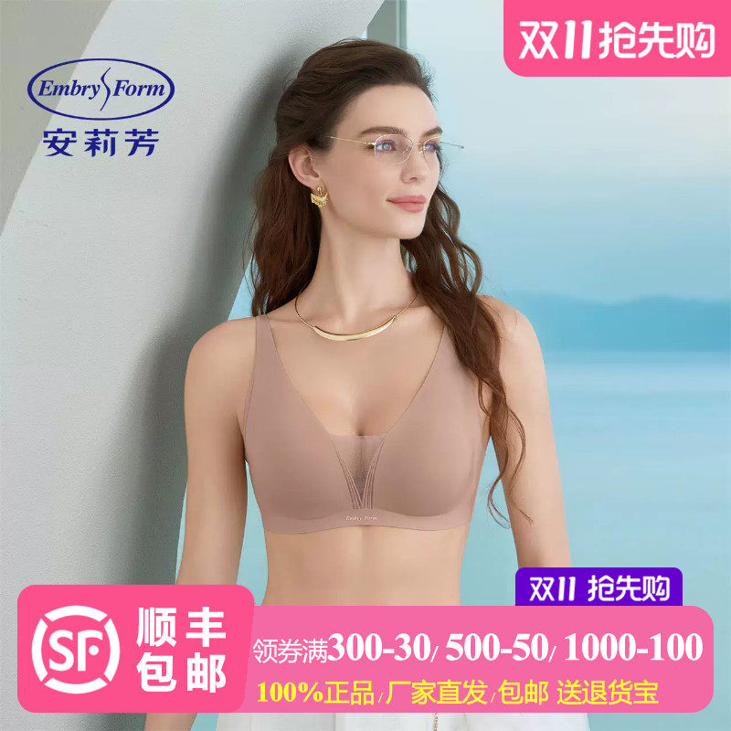 【奶油果杯】安莉芳光面无痕文胸无钢圈小胸聚拢无尺码收副乳内衣