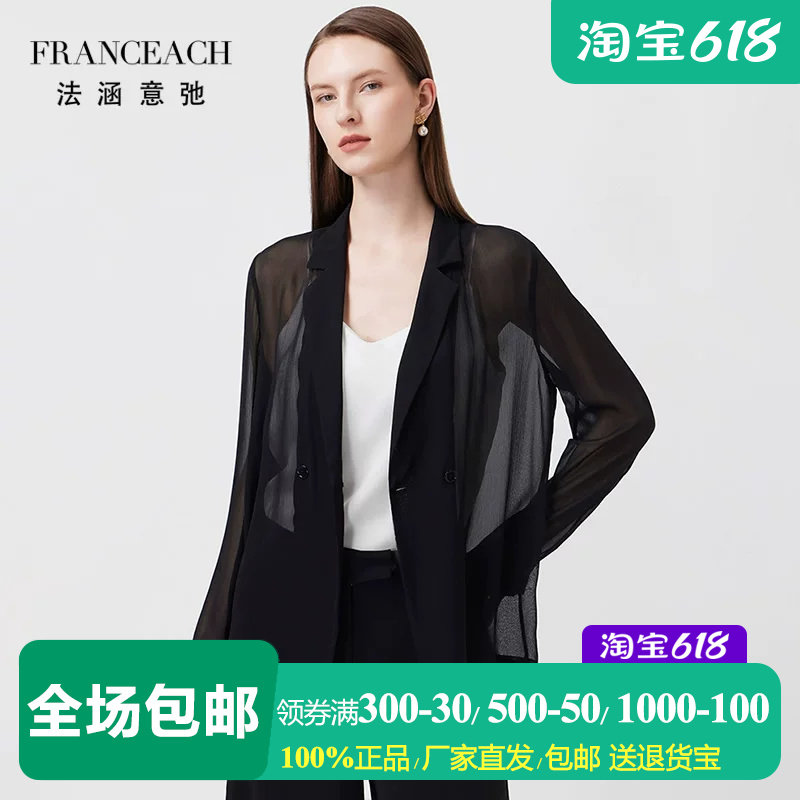 薄款透明真丝小西装桑蚕丝开衫女
