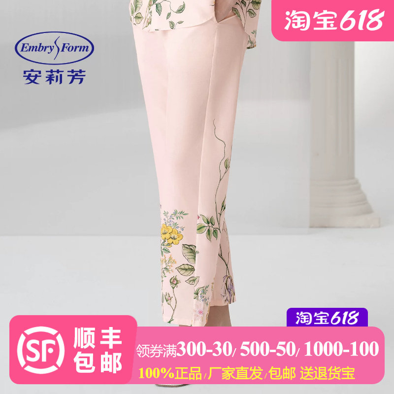 安莉芳夏季桑蚕丝薄款花卉印花睡裤中腰宽松棉质长裤女士家居裤