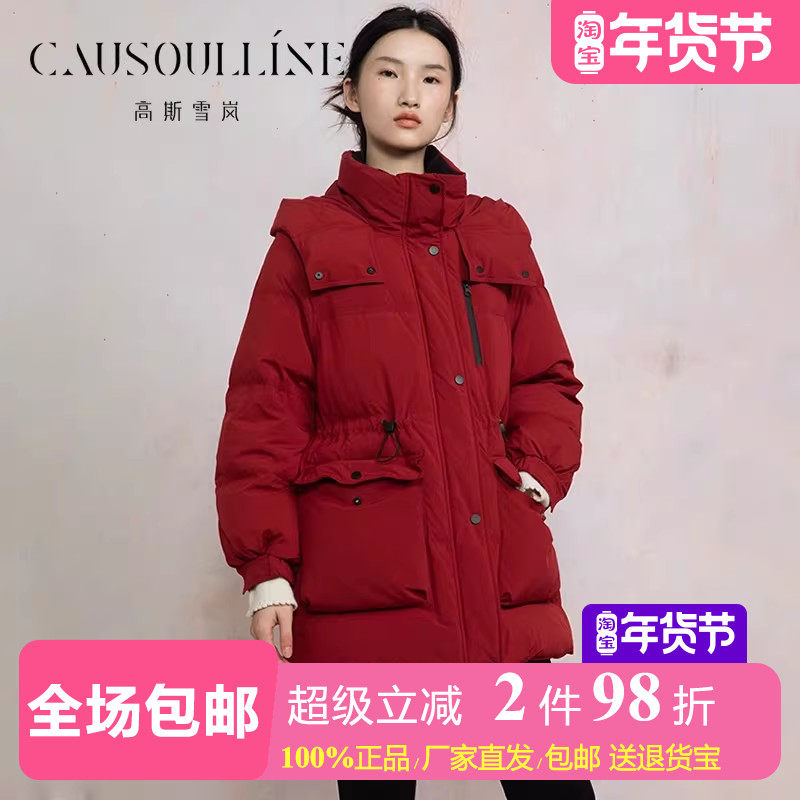 【商场同款】高斯雪岚深红色中长款遮臀不过膝白鸭绒连帽羽绒服女,女装/女士精品,羽绒服,淘宝优惠券,粉丝福利购,淘宝优惠卷