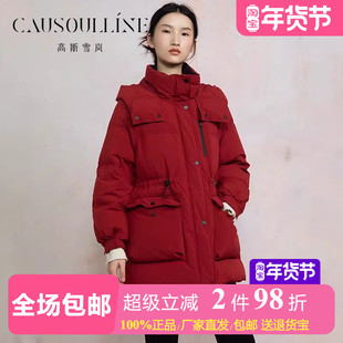 【商场同款】高斯雪岚深红色中长款遮臀不过膝白鸭绒连帽羽绒服女