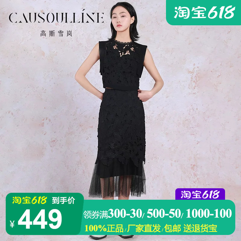 黑色蕾丝无袖上衣+拼接网纱半裙
