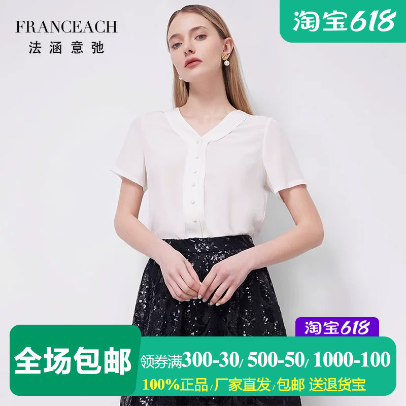 法涵意弛法式V领短袖真丝上衣女简约气质通勤OL桑蚕丝衬衫白衬衣