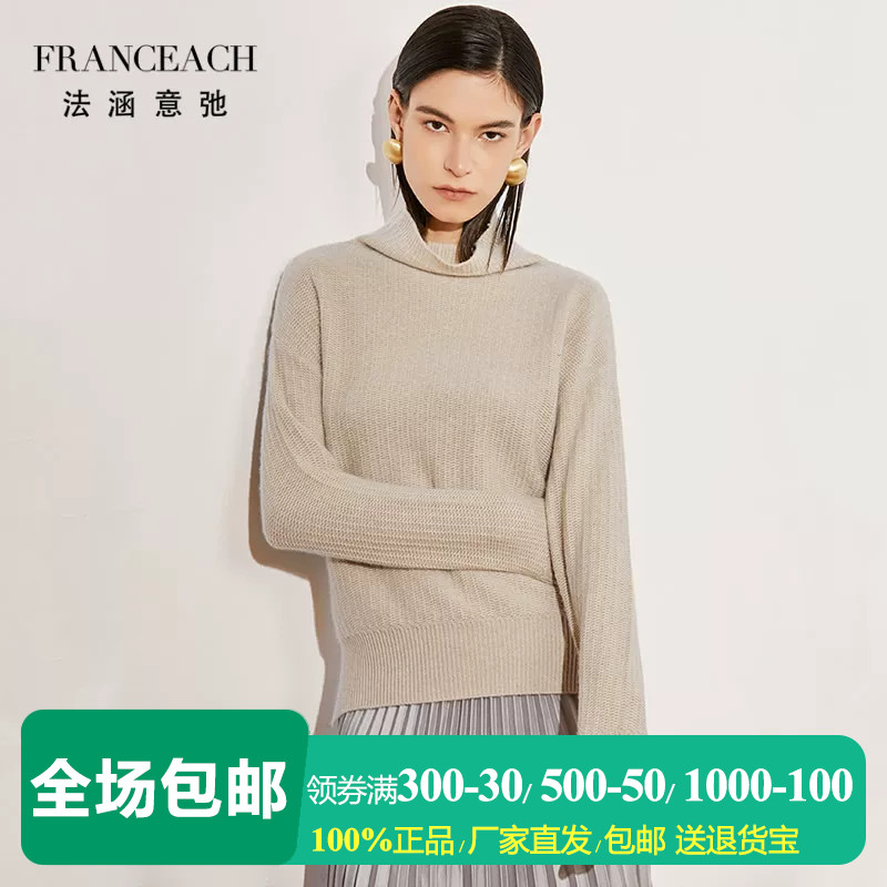 法涵意弛山羊绒衫女打底衫毛衣