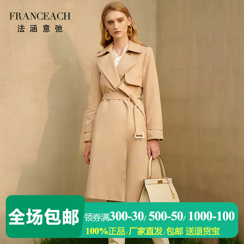 法涵意弛高端丝棉卡其色风衣女
