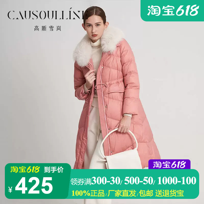 高斯雪岚狐狸毛领修身羽绒服女