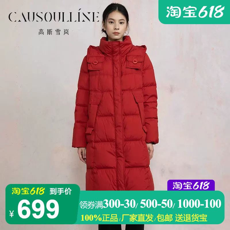 本命年红色及膝连帽泡芙羽绒服女