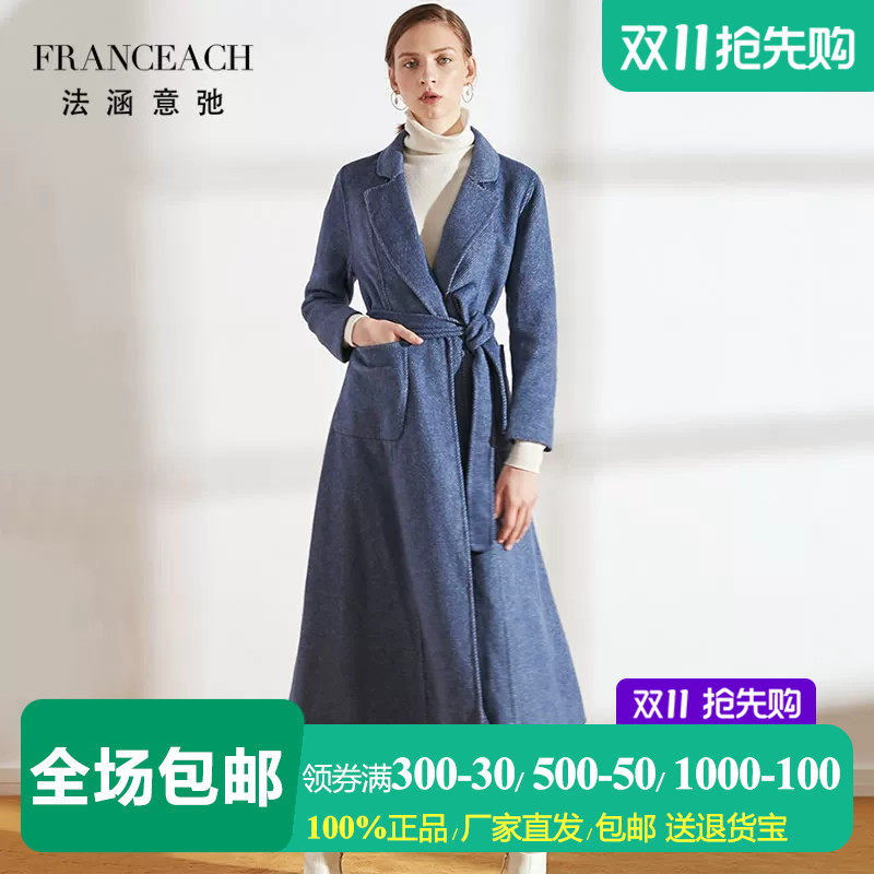 法涵意弛长款双面呢羊毛大衣女