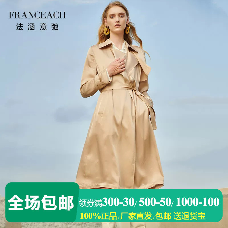 薄款高级感三醋酸卡其色风衣女