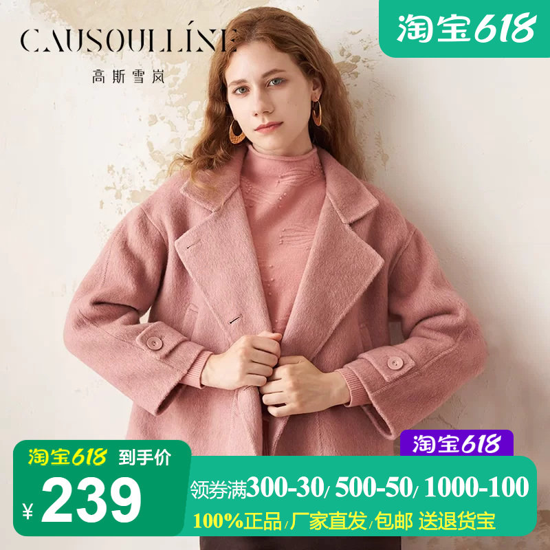 短款双面呢羊毛大衣女粉色呢外套
