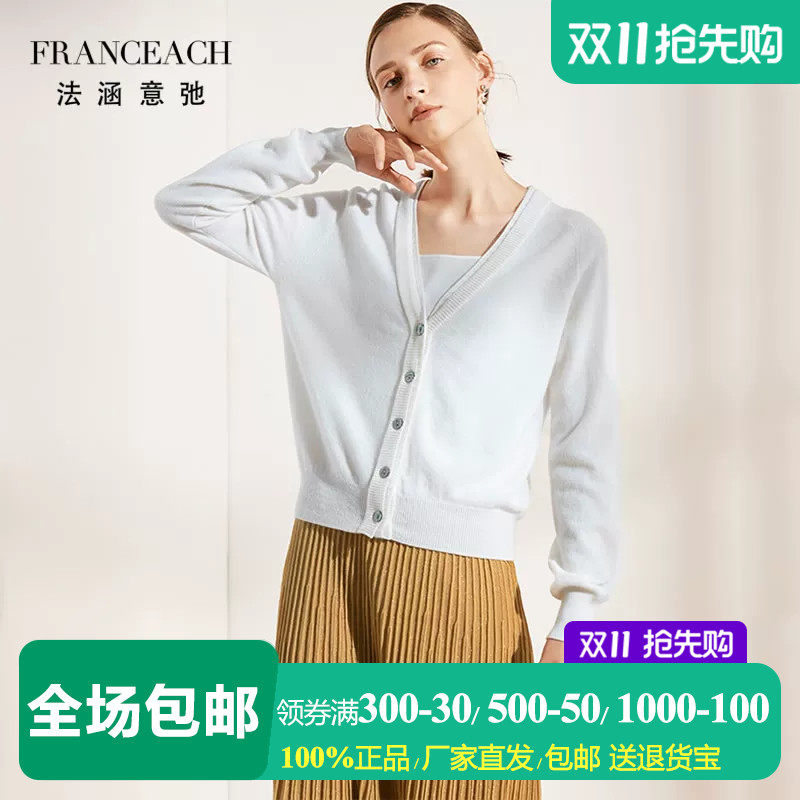 法涵意弛短款开衫针织衫羊毛衫