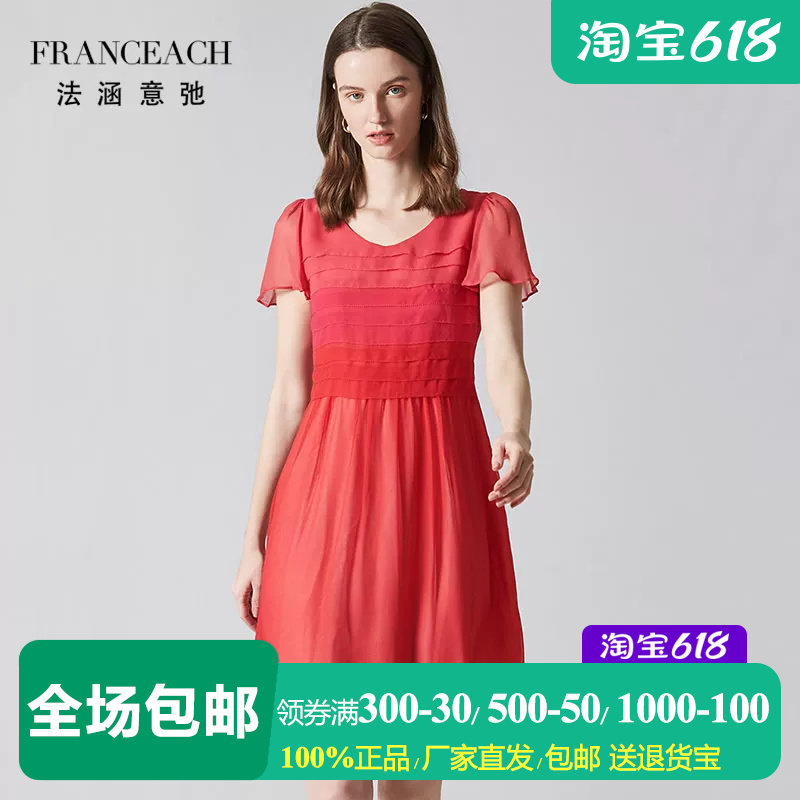 法涵意弛玫瑰红水红色真丝连衣裙