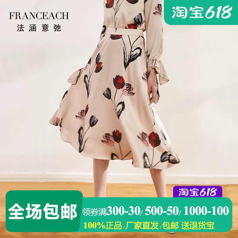 法涵意弛杏色重磅真丝印花半身裙