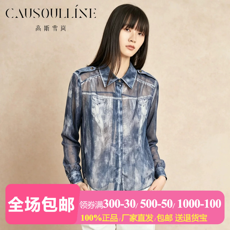 扎染风薄款牛仔蓝长袖衬衫女衬衣
