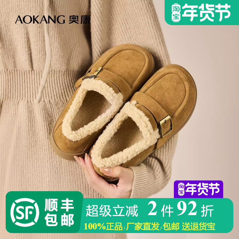 奥康女鞋加绒加厚真皮雪地靴简约全包勃肯鞋平底毛毛鞋反绒皮棉鞋