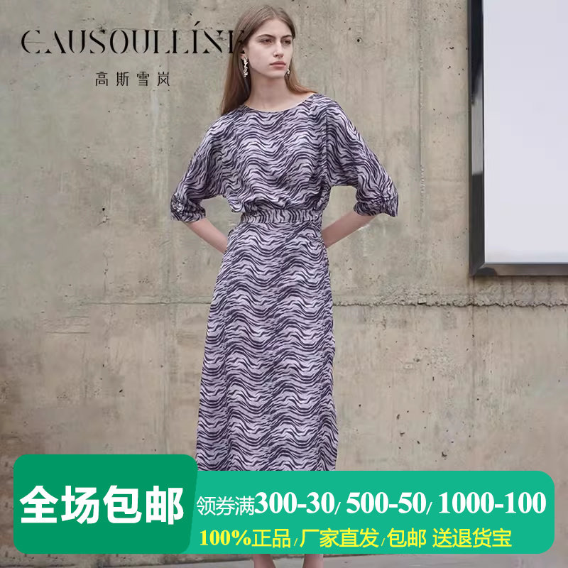 【商场同款】高斯雪岚波浪纹印花长款七分袖雪纺连衣裙女中年长裙