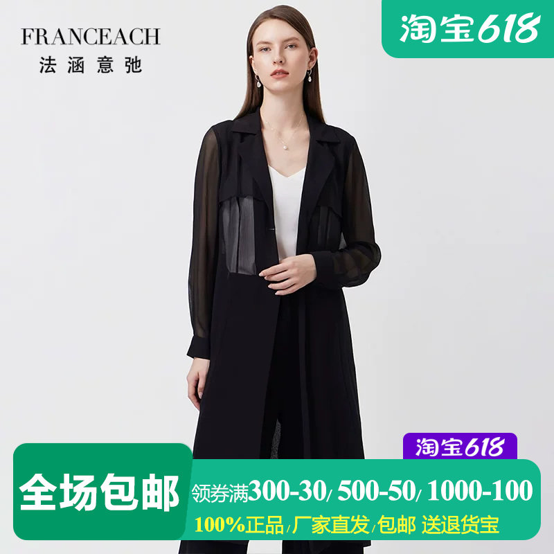 薄款透视真丝防晒衣女过膝空调衫