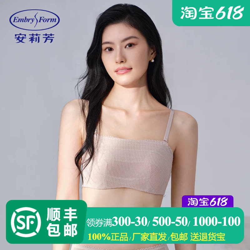 安莉芳新品轻薄兔耳朵单层围抹胸式文胸女士大胸显小内衣EB01042