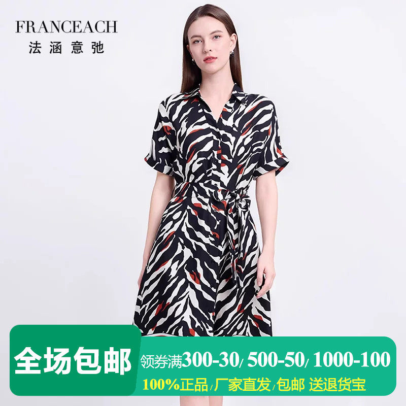 法涵意弛时尚条纹印花蚕丝衬衫裙