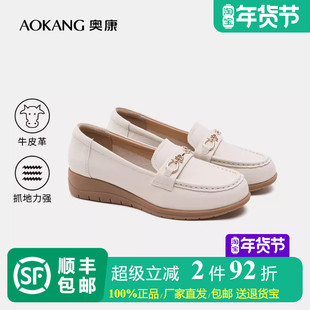 奥康 女鞋2026春季软底不累脚妈妈鞋子中老年平底单鞋乐福鞋皮鞋