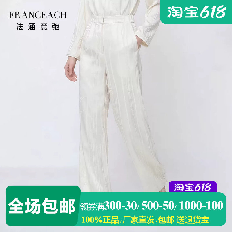 法涵意弛米白色垂感桑蚕丝直筒休闲裤女OL气质优雅通勤真丝阔腿裤