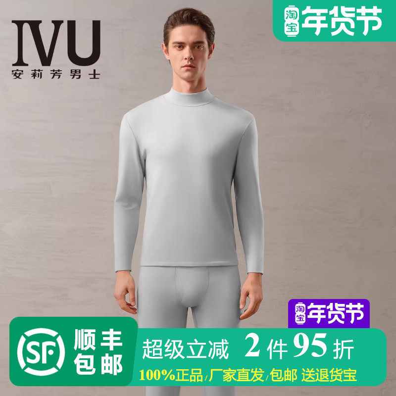 【专柜正品】IVU厚款保暖内衣套装男高档半高领秋衣秋裤棉毛衫裤