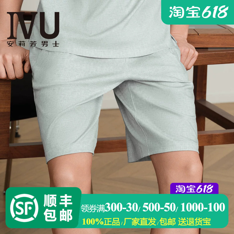 安莉芳旗下IVU专柜新品棉麻混纺睡裤短裤男士家居服裤子UL00250