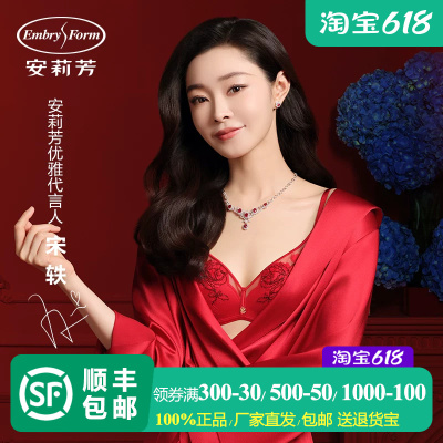 【玫瑰舒挺杯】安莉芳网纱刺绣文胸女无钢圈小胸聚拢内衣EB00953