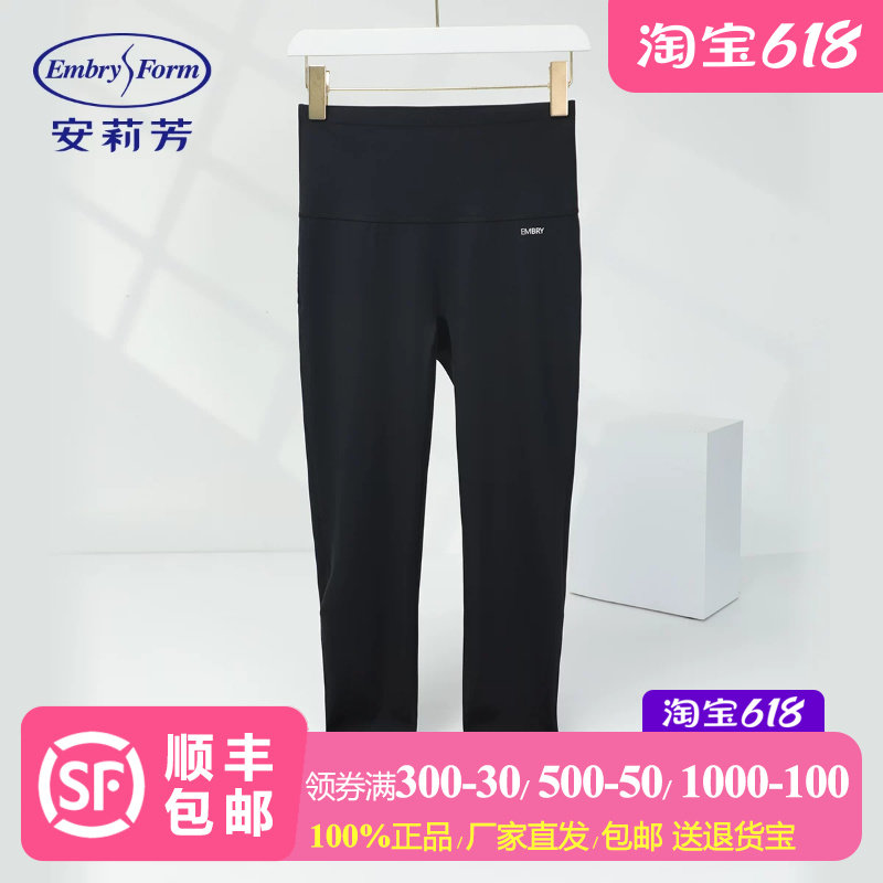安莉芳专柜新品运动高腰鲨鱼裤女士弹力收腰提臀打底裤EA00007