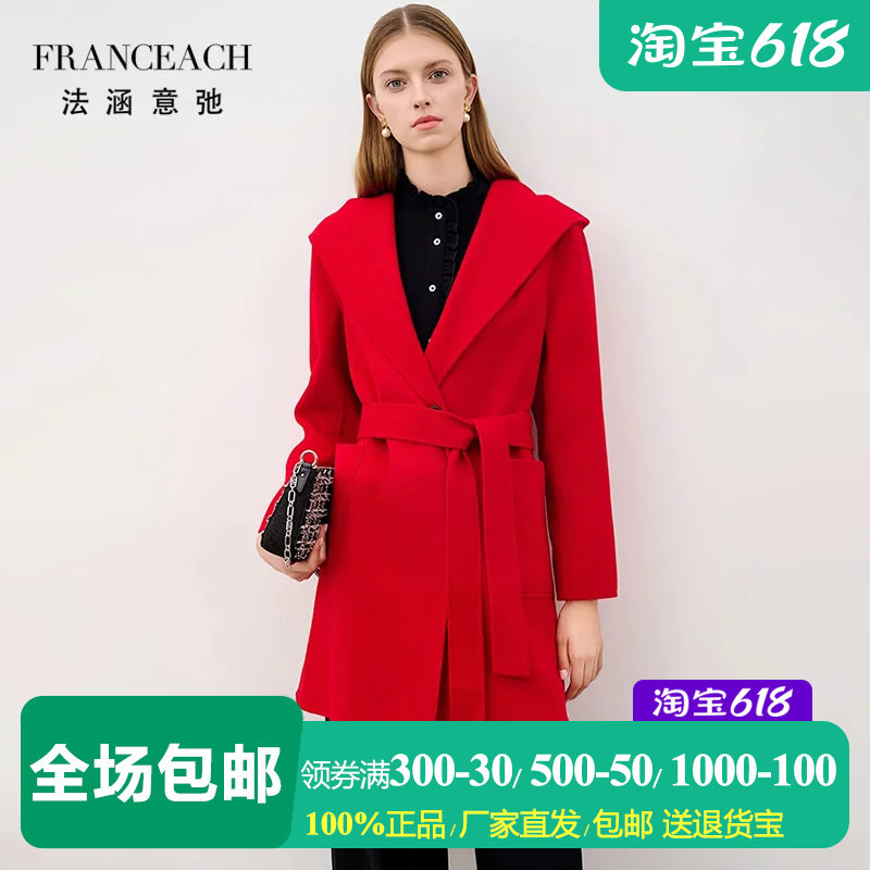 红色浴袍式连帽双面呢羊毛大衣女