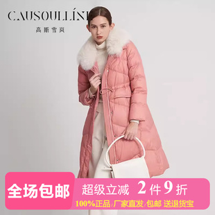 【商场同款】高斯雪岚中长款减龄粉色真狐狸毛领无帽修身羽绒服女