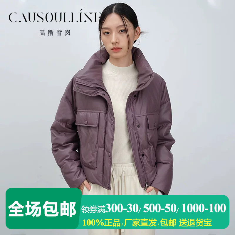 香芋紫色短款无帽高领羽绒服女