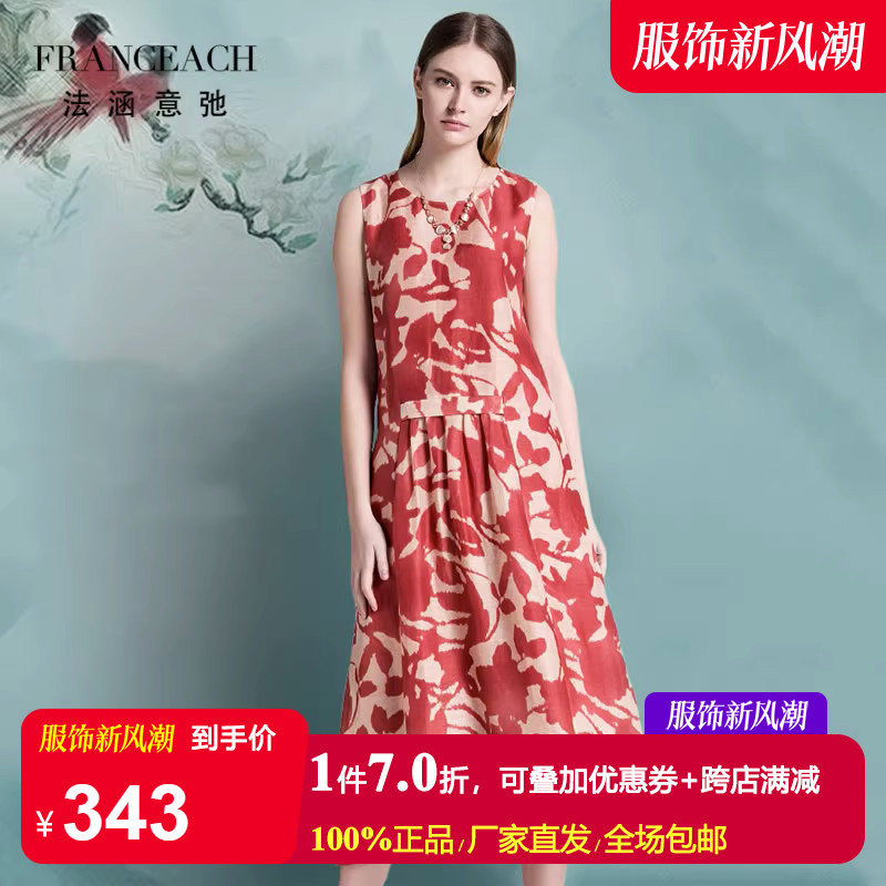 法涵意弛印花红裙桑蚕丝亚麻无袖连衣裙女修身过膝背心裙真丝长裙