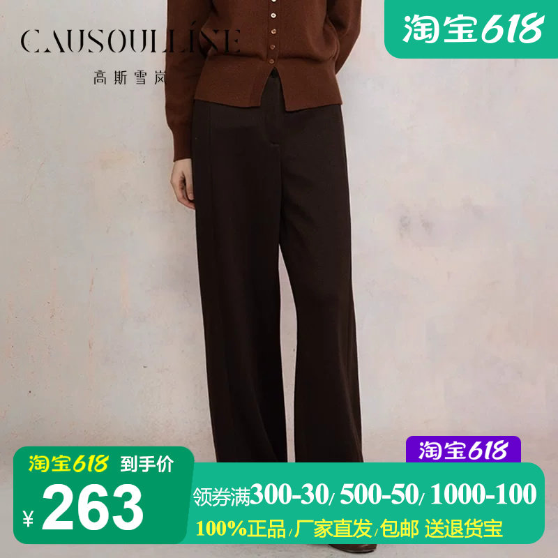 高斯雪岚咖色直筒休闲裤女阔腿裤