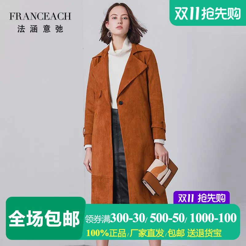 中长款气质焦糖色皮绒风衣外套女