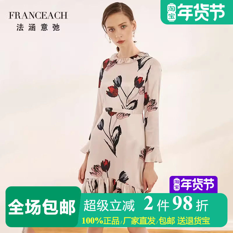 法涵意弛19mm素绉缎重磅真丝印花裙杏色女人味荷叶边桑蚕丝鱼尾裙