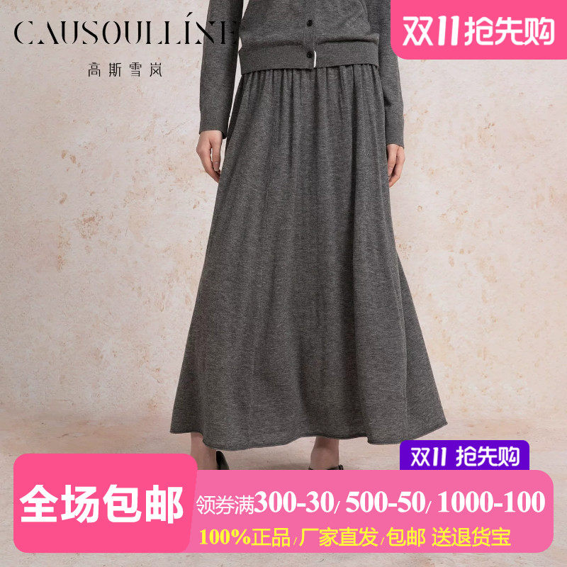 灰色A字大裙摆羊毛半身长裙女