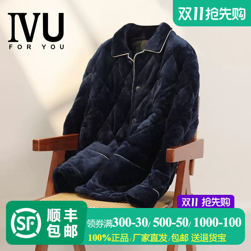 安莉芳旗下IVU男士冬季简约加厚家居服翻领睡衣睡裤