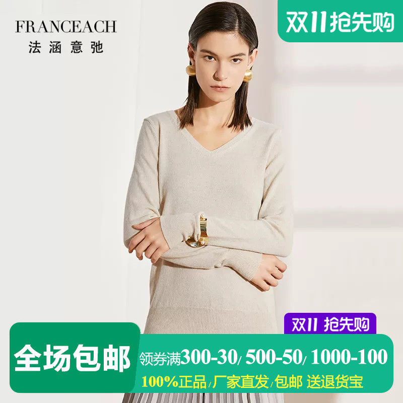 法涵意弛米色V领羊绒衫女打底衫